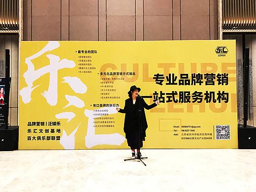乐汇展板