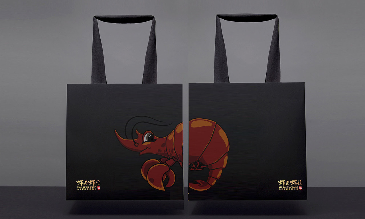 虾来虾往餐饮品牌形象设计