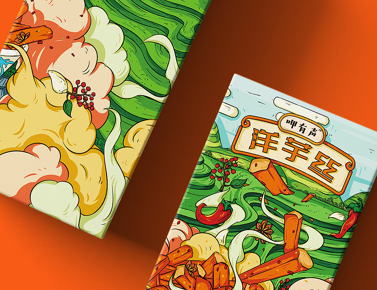 国潮插画包装土豆丝(图ZMjYzODIwMzU2) - 品牌 - 站酷设计师朝鹿文化品牌设计原创素材 - 站酷ZCOOL