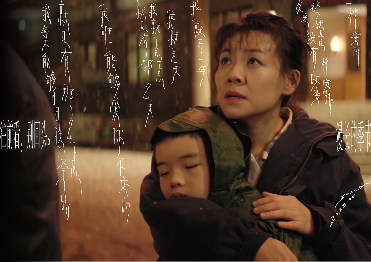 「海报」漫长的季节｜歌词本海报（图ZMzQ0NTQwMzU2） - 海报 - 站酷设计师suach原创素材 - 站酷ZCOOL