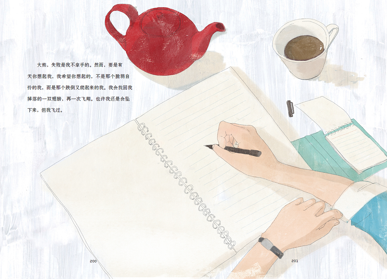 《我在云上爱你》（图ZMzg2MjU2NTI=） - 商业插画 - 站酷设计师shushu1220原创素材 - 站酷ZCOOL