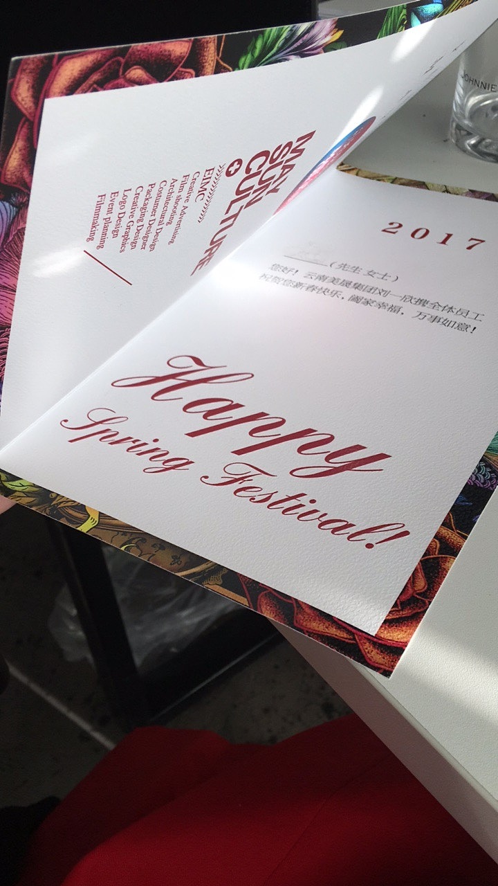 云南美晟集团2017鸡年年画