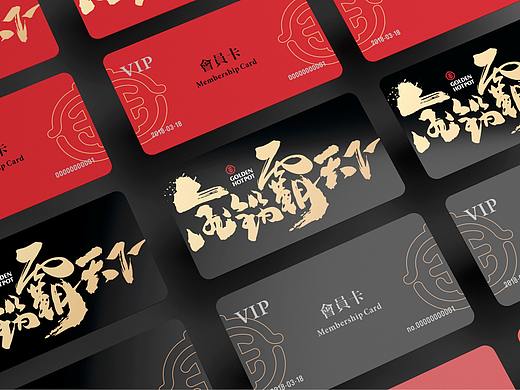 火锅品牌形象-金锅霸天下火锅店品牌形象设计