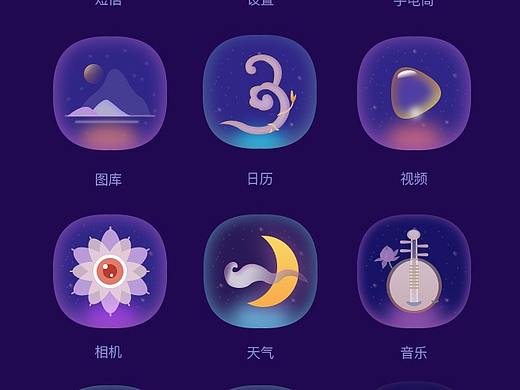 扁平化图标2