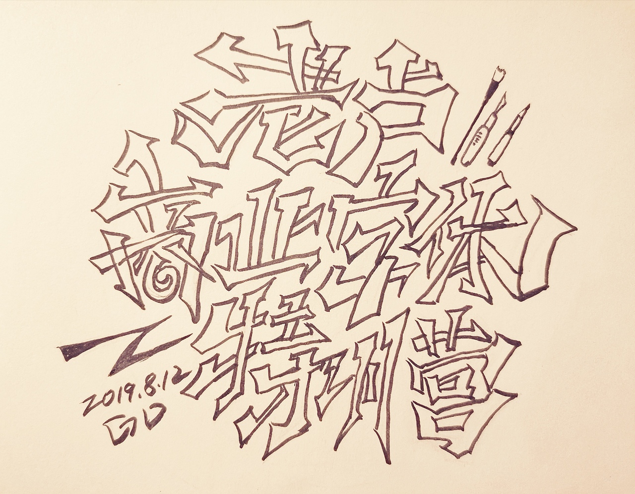 2019手写字体设计合集（图ZMTk0MzI2NzA4） - 字体/字形 - 站酷设计师悟空吾空原创素材 - 站酷ZCOOL