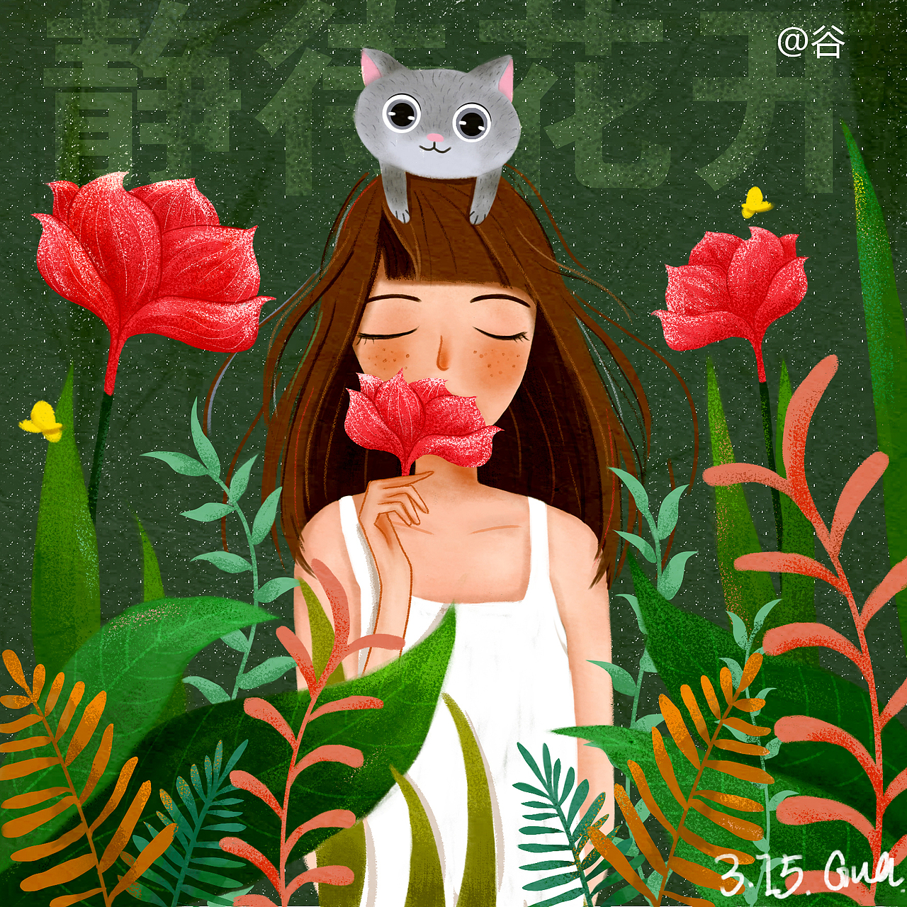 静待花开 女人三十