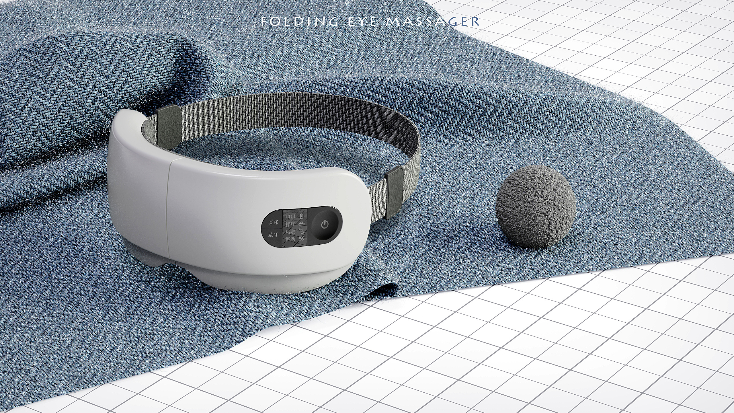 产品设计丨护眼仪