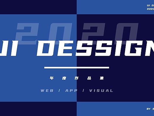 2020作品集