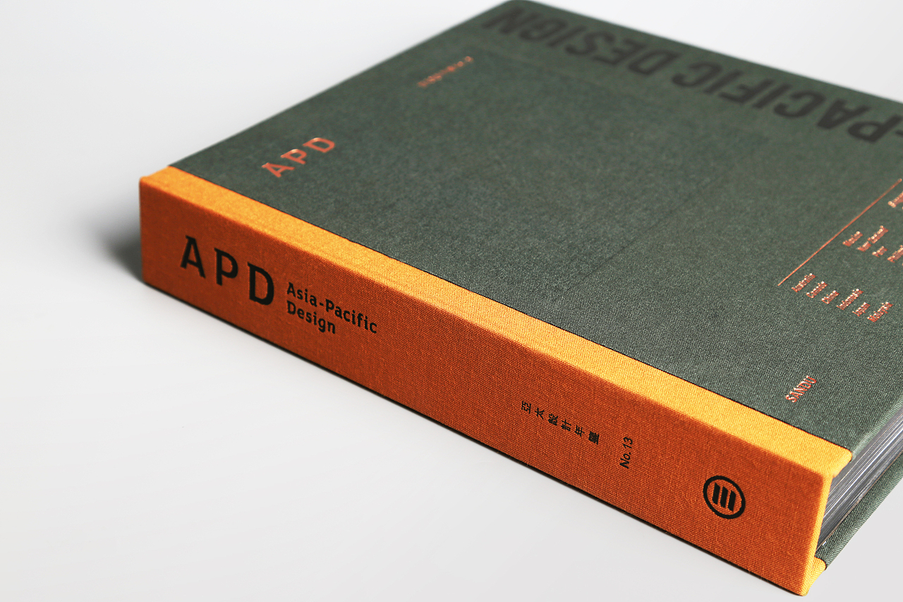书籍设计:第十三届亚太设计年鉴