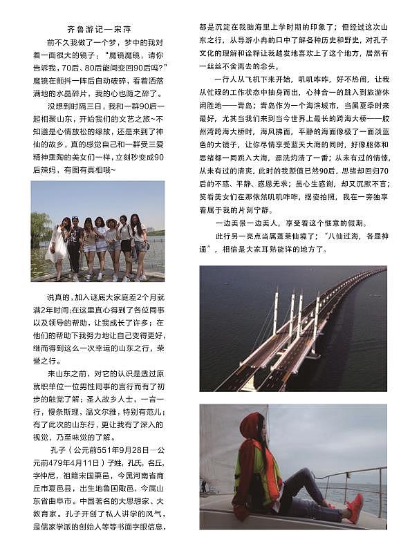 第二次自己做杂志（图ZODE1Njk2ODg=） - 书籍/画册 - 站酷设计师何止心酸原创素材 - 站酷ZCOOL