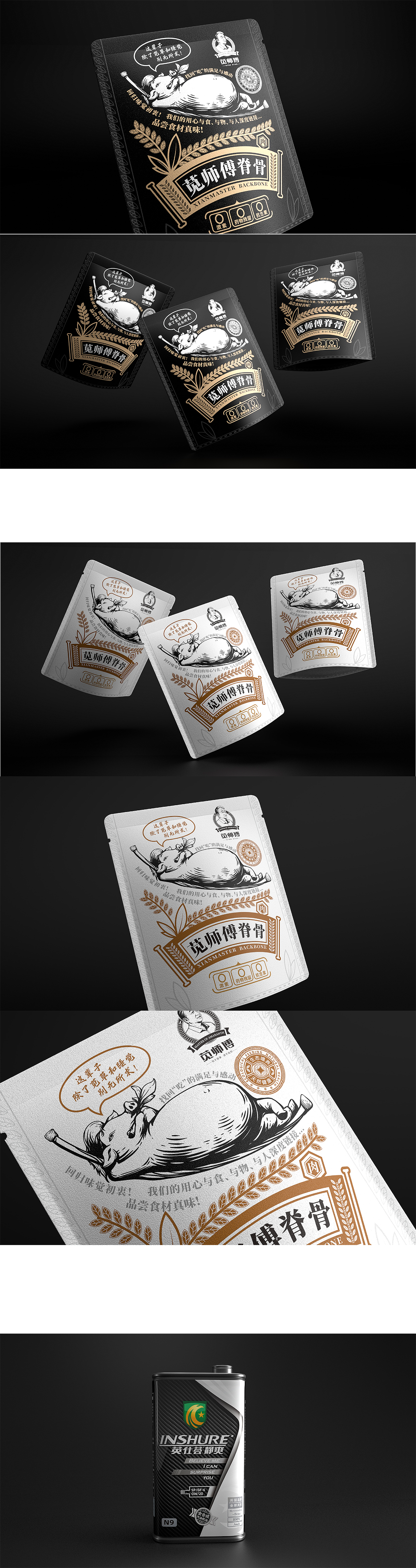 【2020作品总结】（图ZMjQ2ODk3MTY4） - 包装 - 站酷设计师硕小果创意原创素材 - 站酷ZCOOL