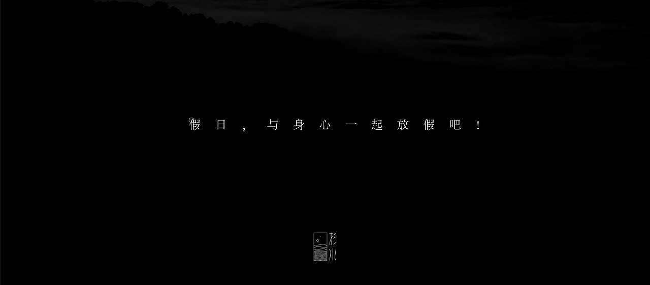 民宿（图ZMjQ5NzE0OTAw） - 品牌 - 站酷设计师卡西莫西原创素材 - 站酷ZCOOL