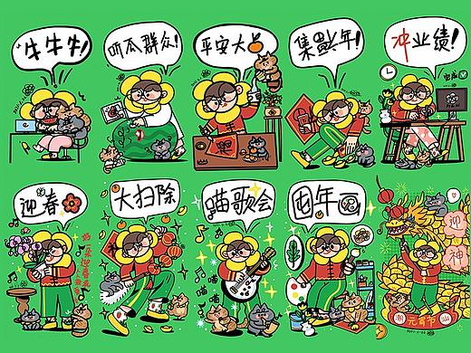 2021贺年小插画日常