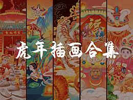 春节