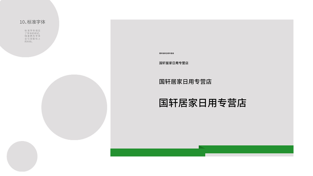 VI品牌手册（图ZMjc3OTY0NDAw） - 品牌 - 站酷设计师小沈TiY原创素材 - 站酷ZCOOL