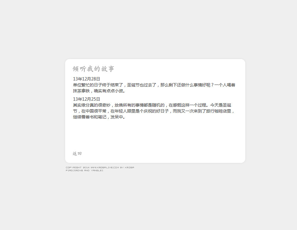 简单的小新清个人主页（图ZMTMyNjU5OTY=） - 个人网站 - 站酷设计师大野鱼酱原创素材 - 站酷ZCOOL