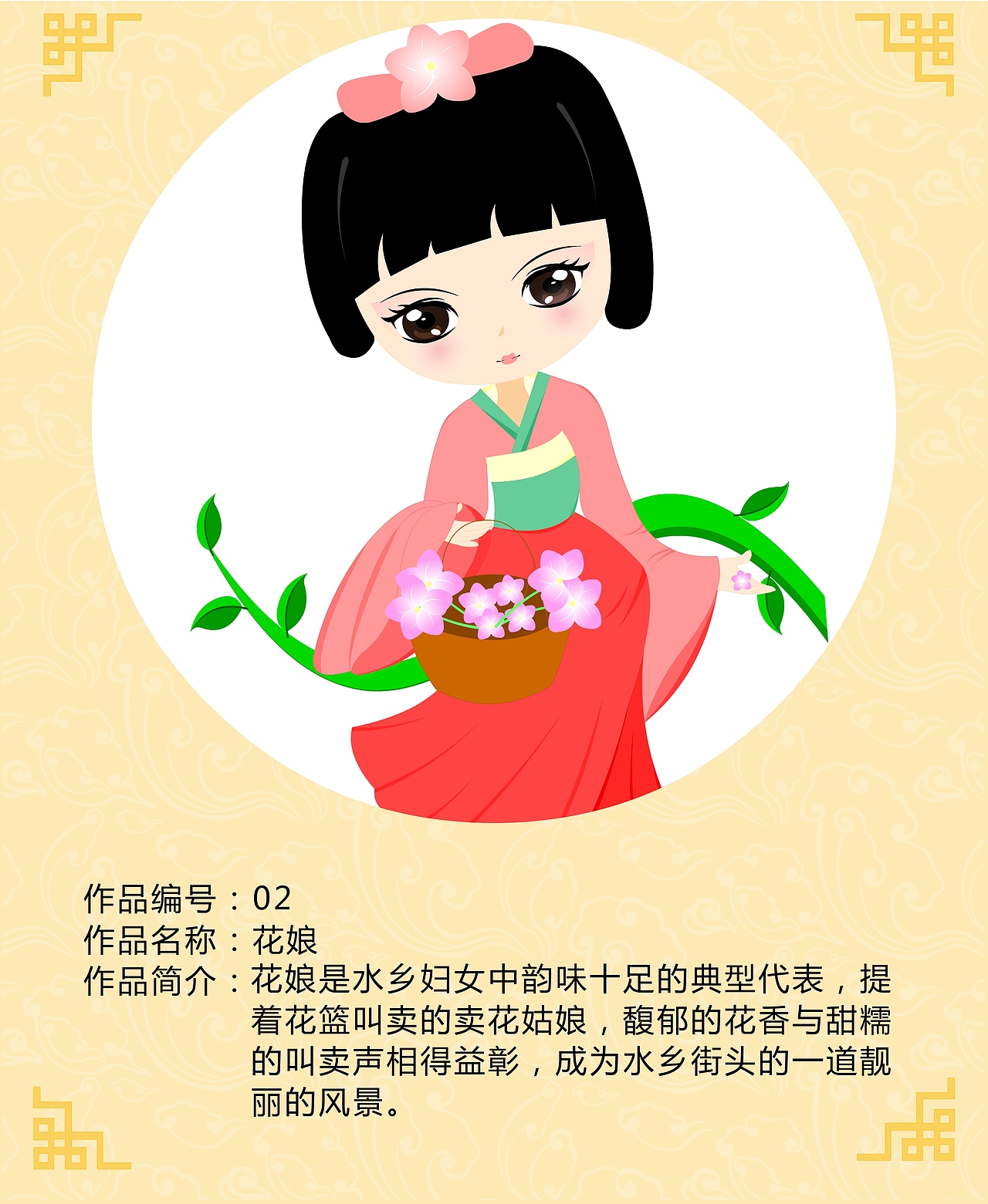 姑苏十二娘（图ZODQxMTk1MDg=） - 其他平面 - 站酷设计师Kany卡尼原创素材 - 站酷ZCOOL