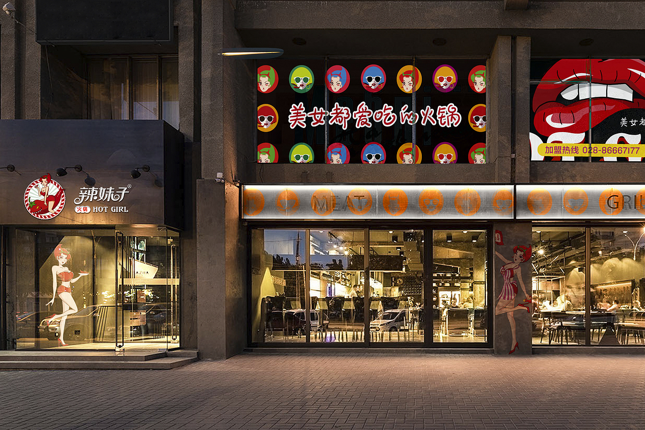 餐饮品牌形象设计 火锅连锁店LOGO、VI设计(图ZODk4MDUwNDQ=) - 品牌 - 站酷设计师HIBONA海右博纳原创素材 - 站酷ZCOOL