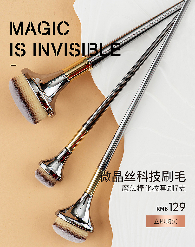 化妆刷单品BANNER（图ZMTg4MTM5MzM2） - 电商 - 站酷设计师风铃草3591原创素材 - 站酷ZCOOL