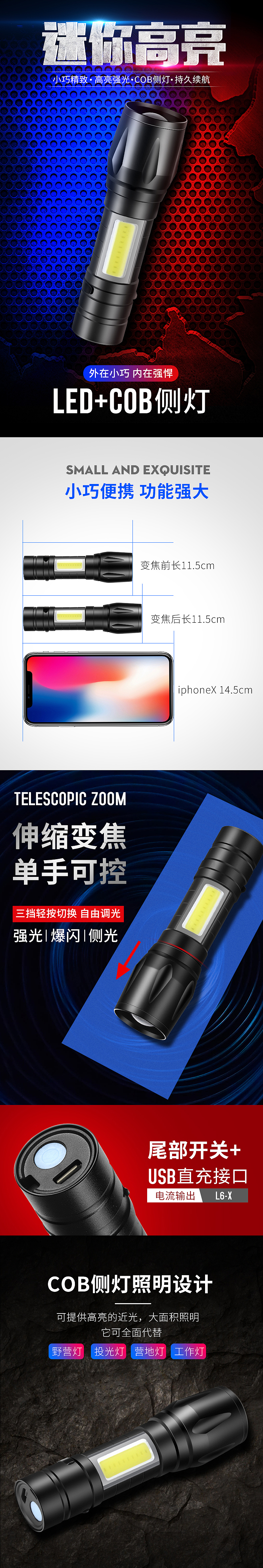 手电筒详情（图ZMjExODk3NTky） - 电商 - 站酷设计师773898210原创素材 - 站酷ZCOOL