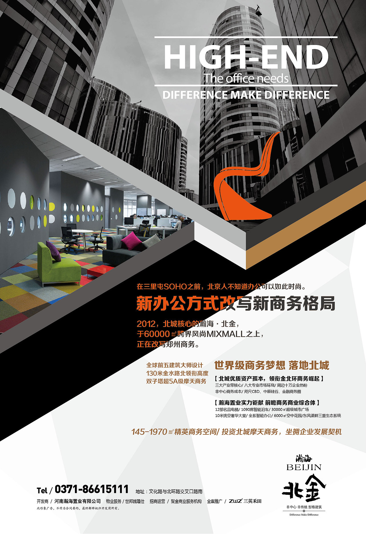 写字楼地产（图ZMjI0NDk4ODY4） - 海报 - 站酷设计师知予万象原创素材 - 站酷ZCOOL