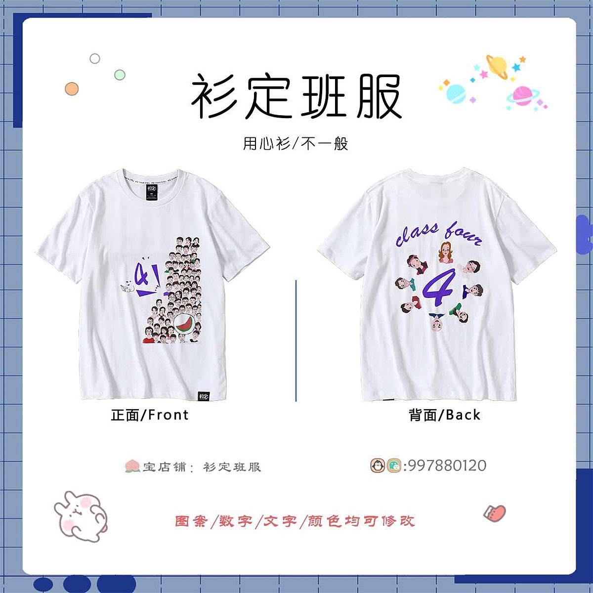 班服推荐：中学生个性班服图片设计（图ZMjY2MjAxMDI4） - 其他平面 - 站酷设计师班服设计师柠檬原创素材 - 站酷ZCOOL