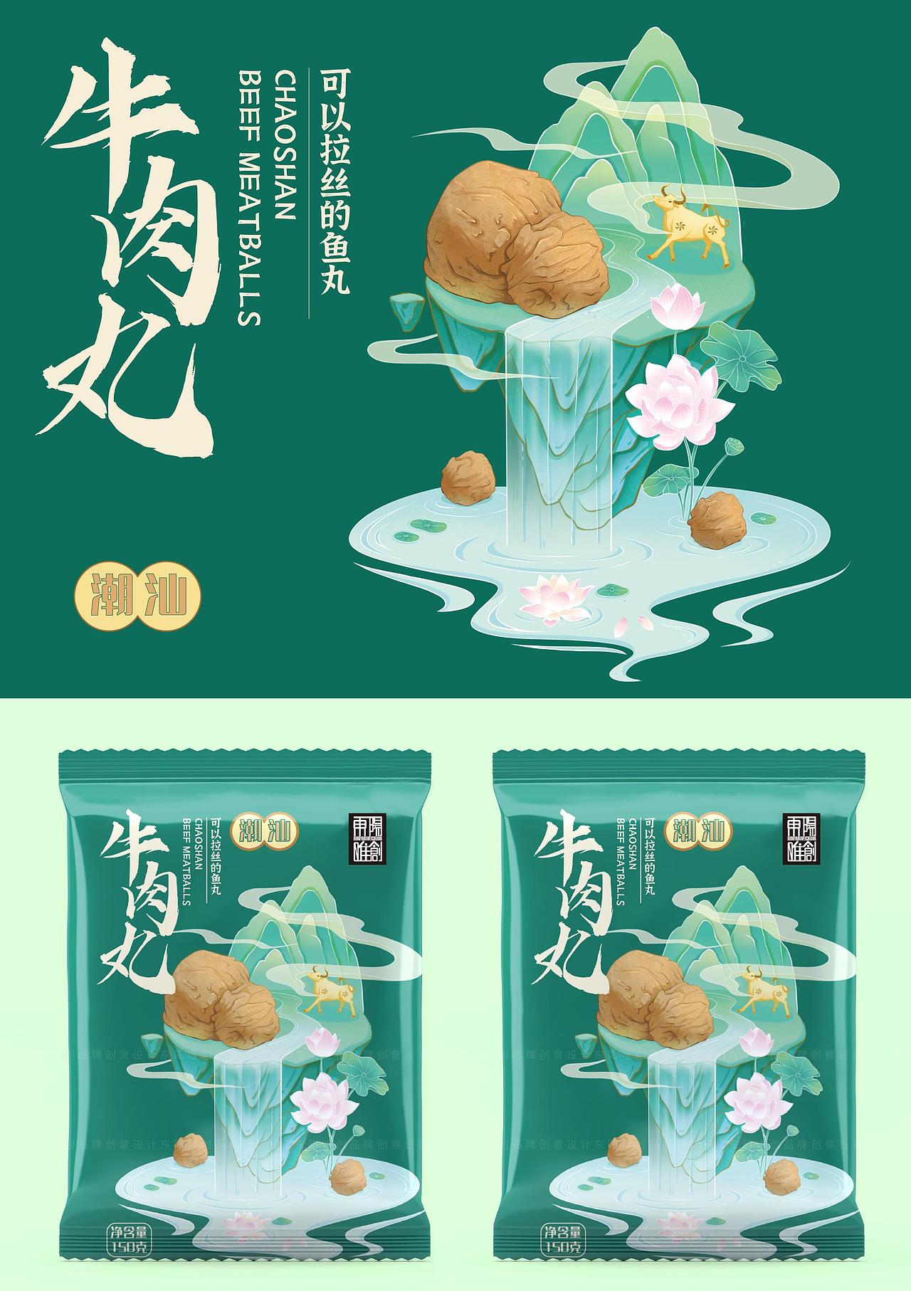 食品包装设计/包装设计