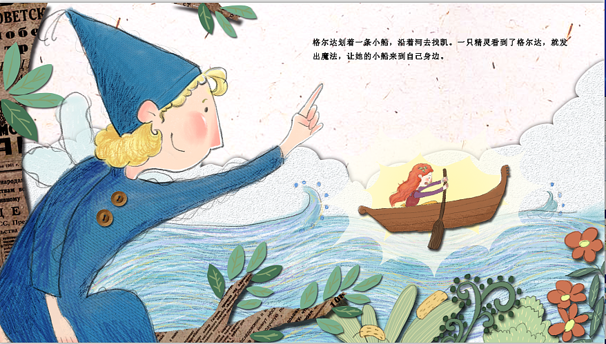 儿童绘本《冰雪女王》