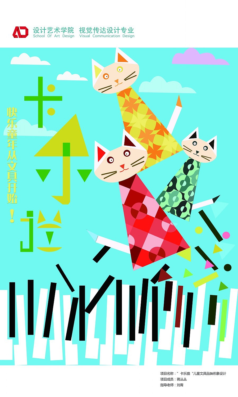 山东青年政治学院毕业展 #青锐力量2017#（图ZODI1ODM3MTI=） - 品牌 - 站酷设计师瞳画集原创素材 - 站酷ZCOOL