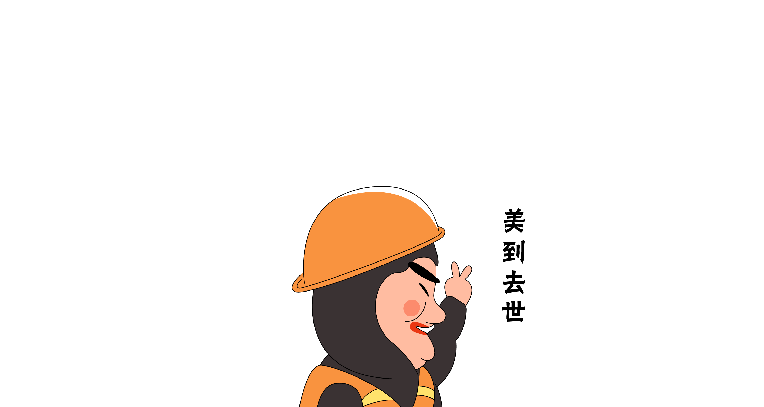 节操妞表情包
