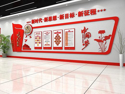 党建文化墙