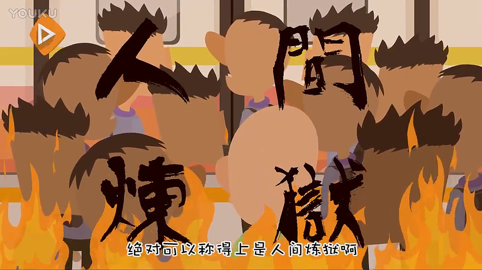 地铁囧事动画（图ZMjQ0MDU3MTEy） - 动画片 - 站酷设计师啊鹏大大原创素材 - 站酷ZCOOL