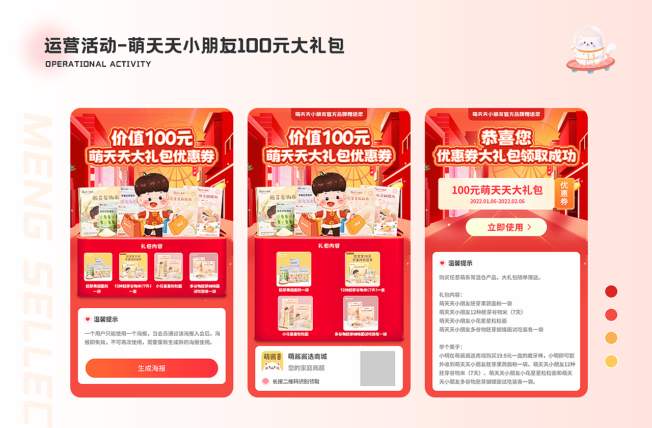 2021作品集-ui/运营设计（图ZMjg0NDczMzU2） - APP界面 - 站酷设计师宝藏飒原创素材 - 站酷ZCOOL