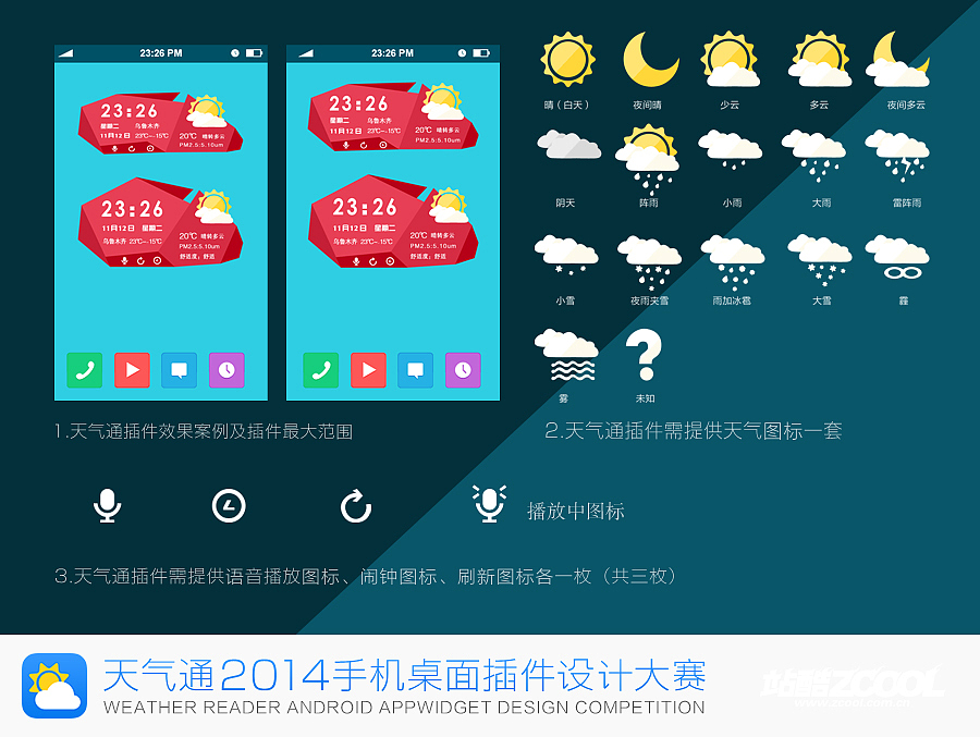 简单就好（图ZMjI2NjExMjA=） - 主题/皮肤 - 站酷设计师下一片蓝天原创素材 - 站酷ZCOOL