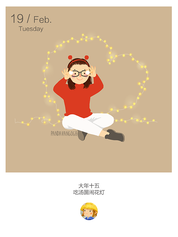 鼓捣摸你们 | 每日签2月（图ZMTQ3MTMzNzEy） - 创作习作 - 站酷设计师熊猫老元原创素材 - 站酷ZCOOL