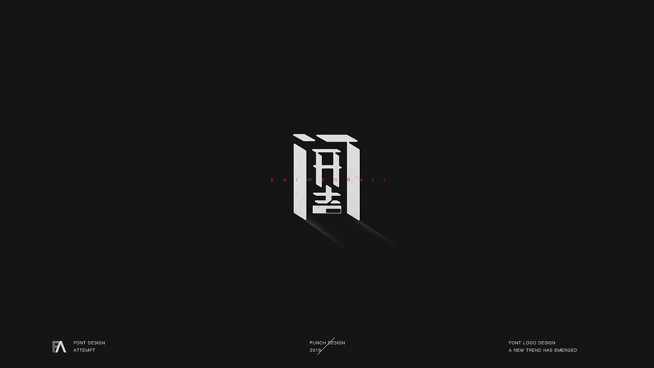 字体字形设计/整理 NO.2