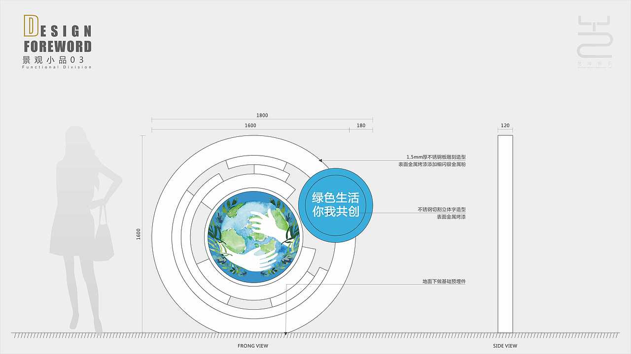 市政公益小品