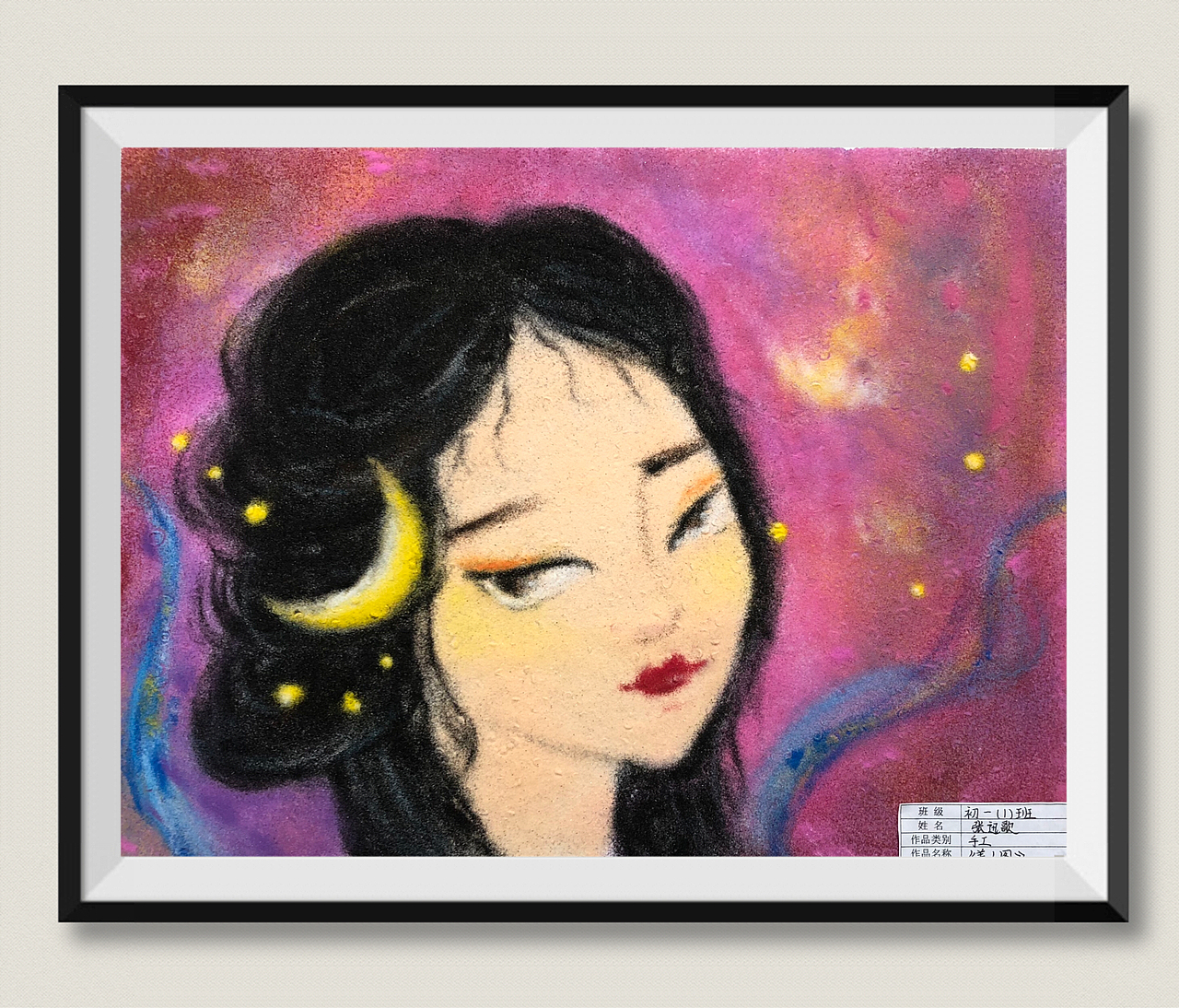 优秀色彩展—”阳光八中，向美而行“第十一届美术大展