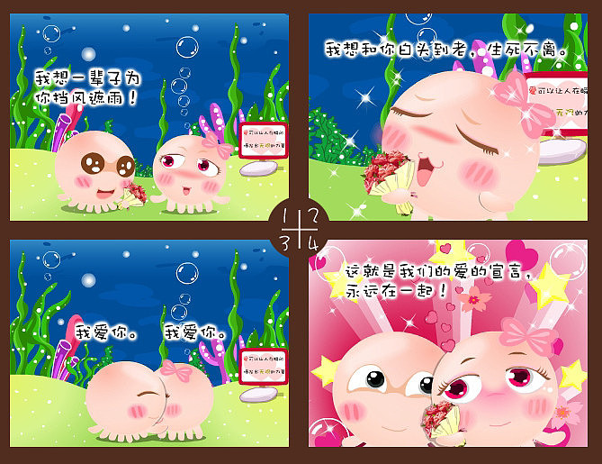 nomolove(原创漫画)