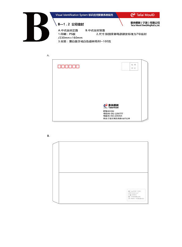 平面设计-泰来钢模企业形象手册（图ZOTMxODc5ODA=） - 书籍/画册 - 站酷设计师筱浩浩a原创素材 - 站酷ZCOOL