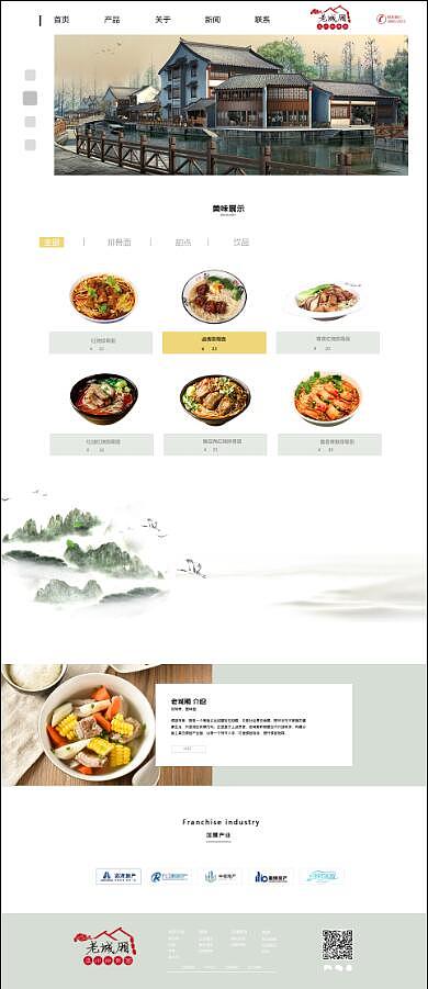 老城厢排骨面（图ZMTU3MDM4NzUy） - 企业官网 - 站酷设计师幽呦游原创素材 - 站酷ZCOOL