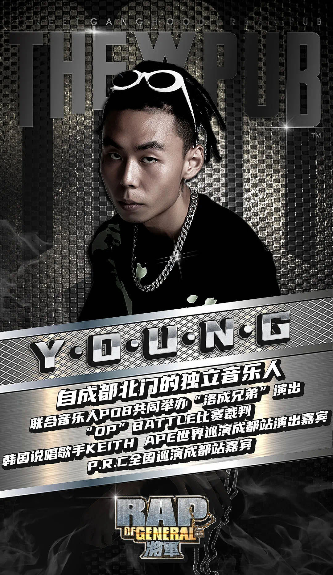 rap of general将军1/2/3季