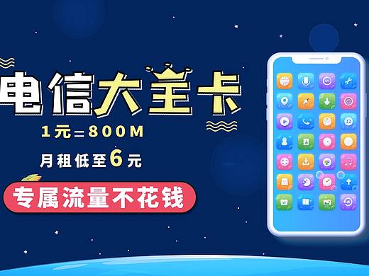 电信大王卡