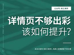 详情