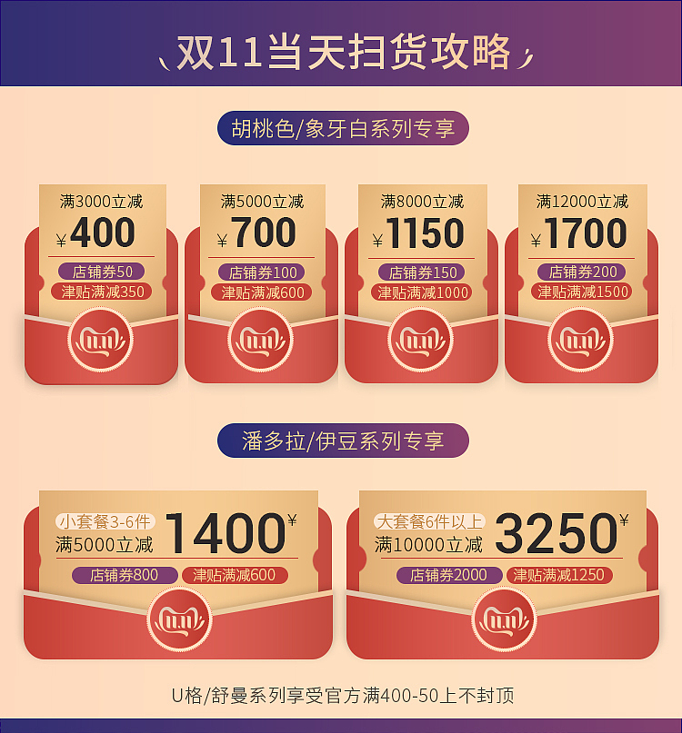 无线端双11页面（图ZMjAxNDMzMjky） - 其他平面 - 站酷设计师一个执着的美工原创素材 - 站酷ZCOOL
