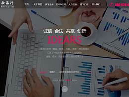 H5官网企业站