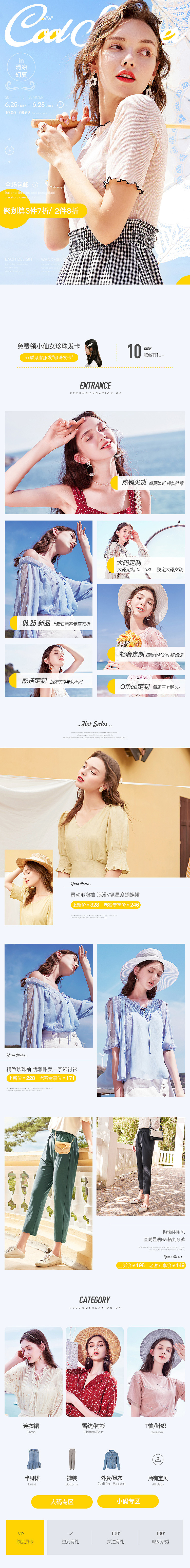 2019全年三彩无线端首页/pc端首页设计 电商/网页设计（图ZMjEwNDU2MTE2） - 电商 - 站酷设计师大见见原创素材 - 站酷ZCOOL