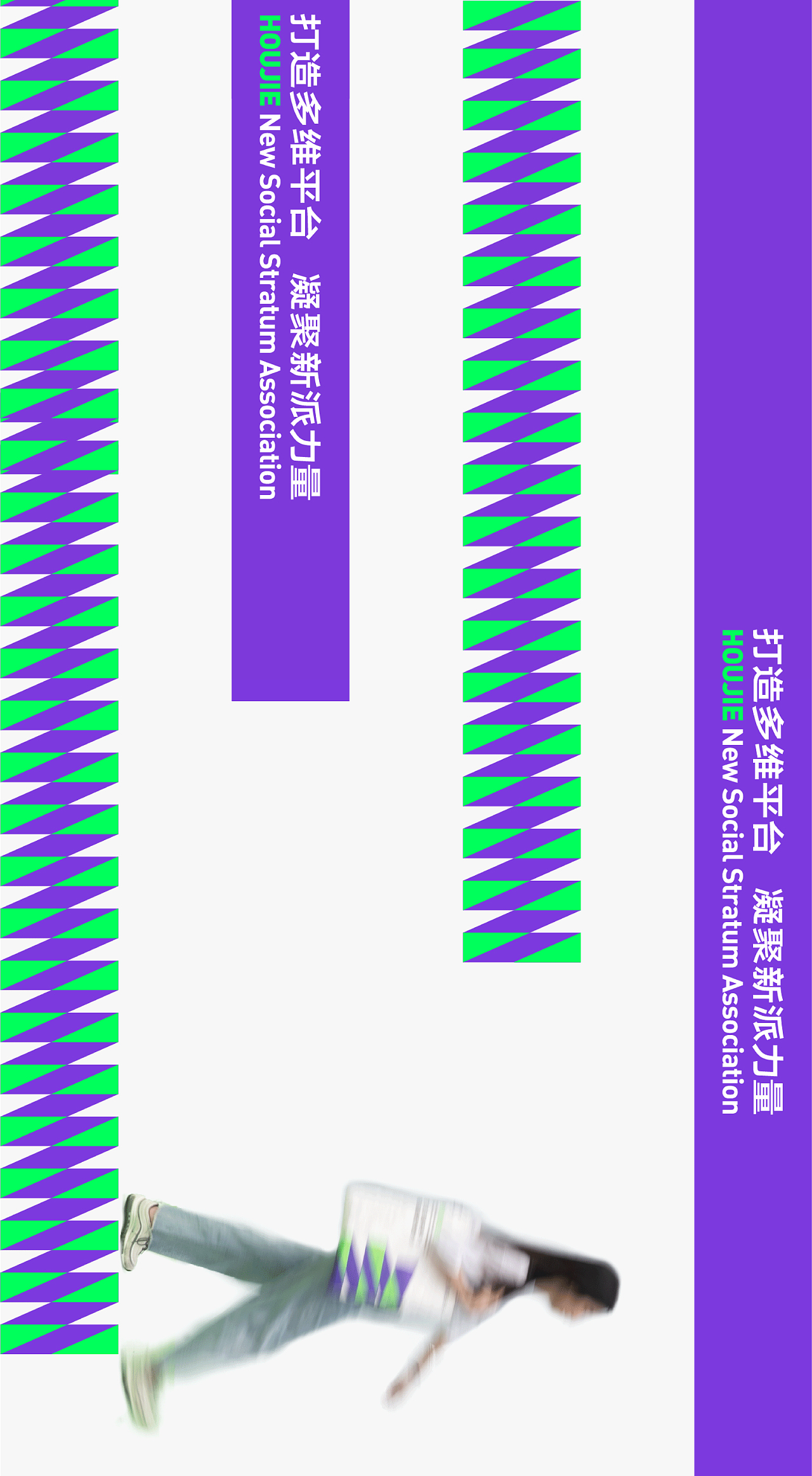 新浪潮|厚街新的社会阶层人士联合会