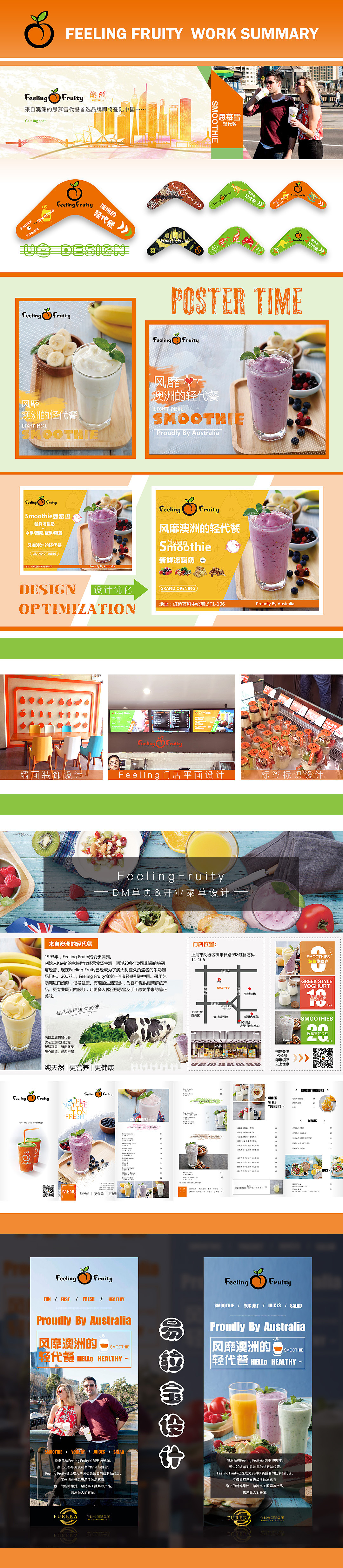 feelingfruity平面设计作品（图ZMTAzNTY0MjEy） - 其他平面 - 站酷设计师w青芽r原创素材 - 站酷ZCOOL