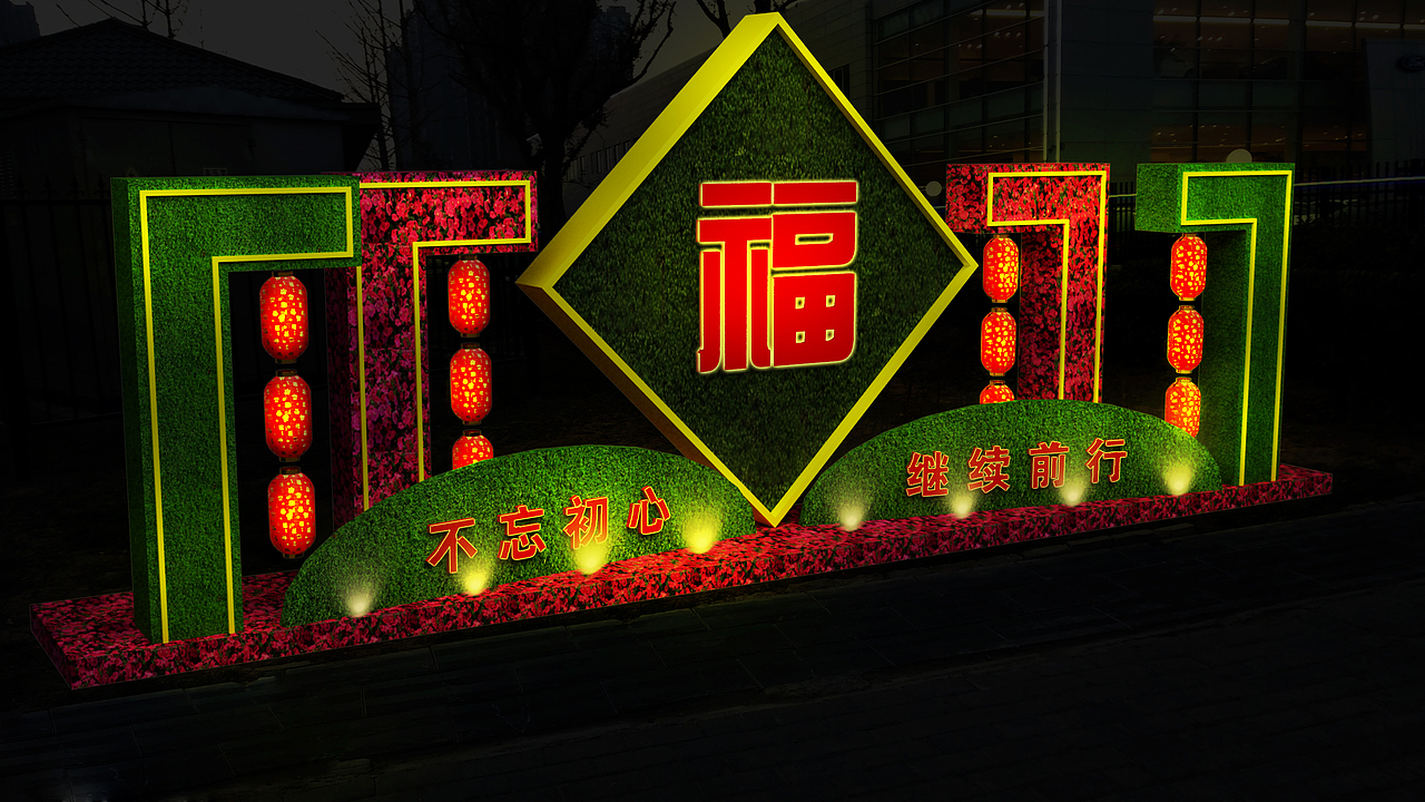 立体花艺/园林雕塑（图ZMTA3NTI3MDI0） - 景观设计 - 站酷设计师小腐而已原创素材 - 站酷ZCOOL